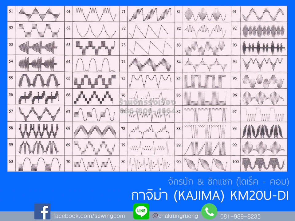 ลายปัก 100 ลาย
